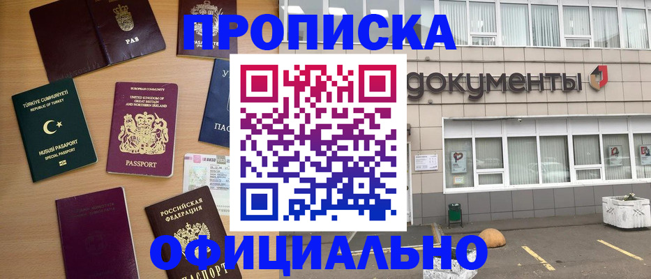прописка в квартире в Ирбите
