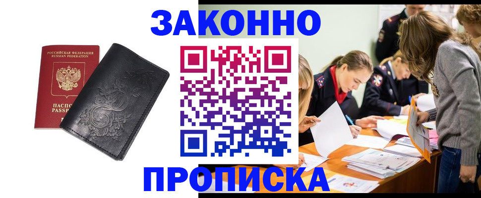 временная регистрация адрес в Ирбите